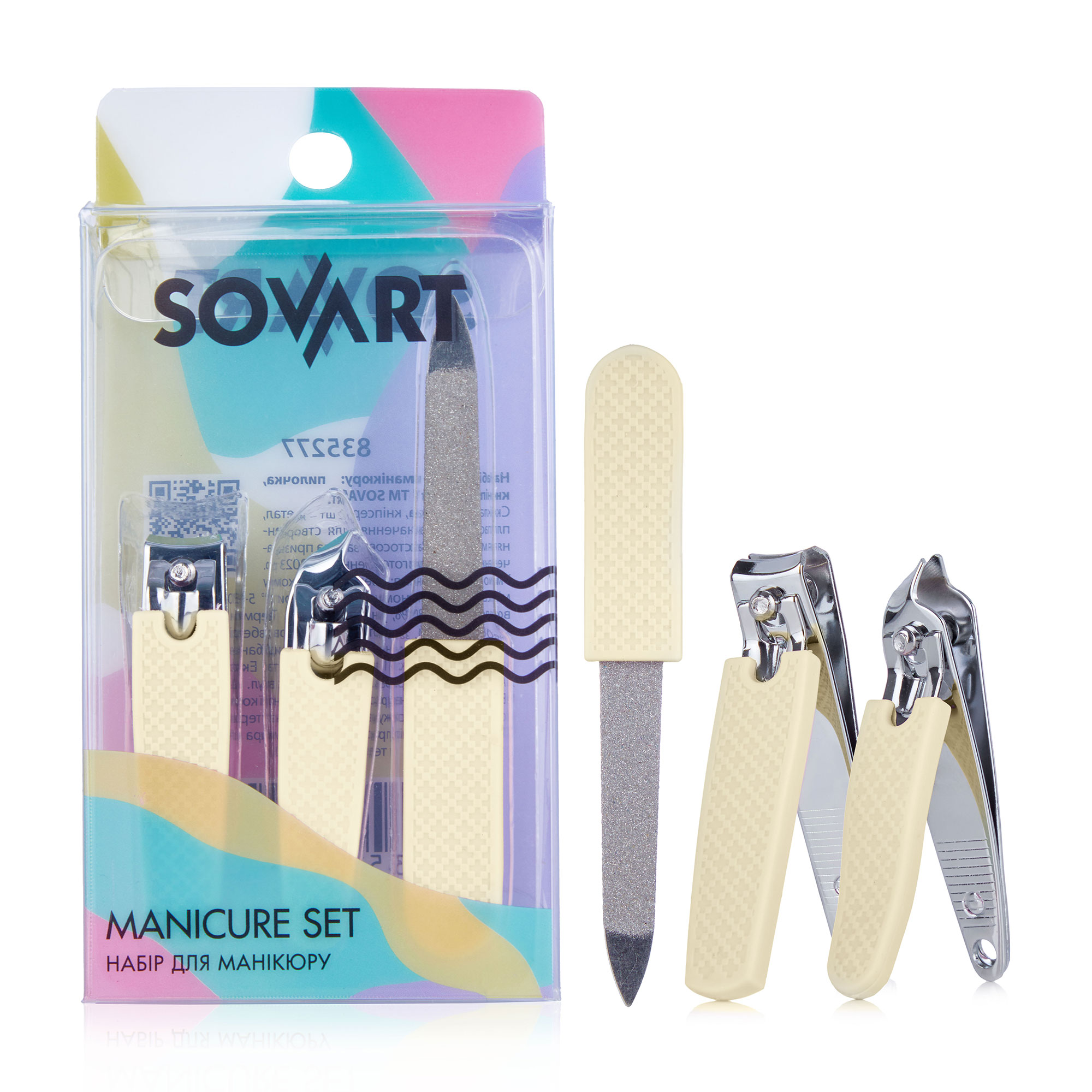 Набір для манікюру Sovart жовтий (пилочка, 1 шт + кніпсер, 2 шт)